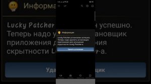 настраиваем лаки патчер