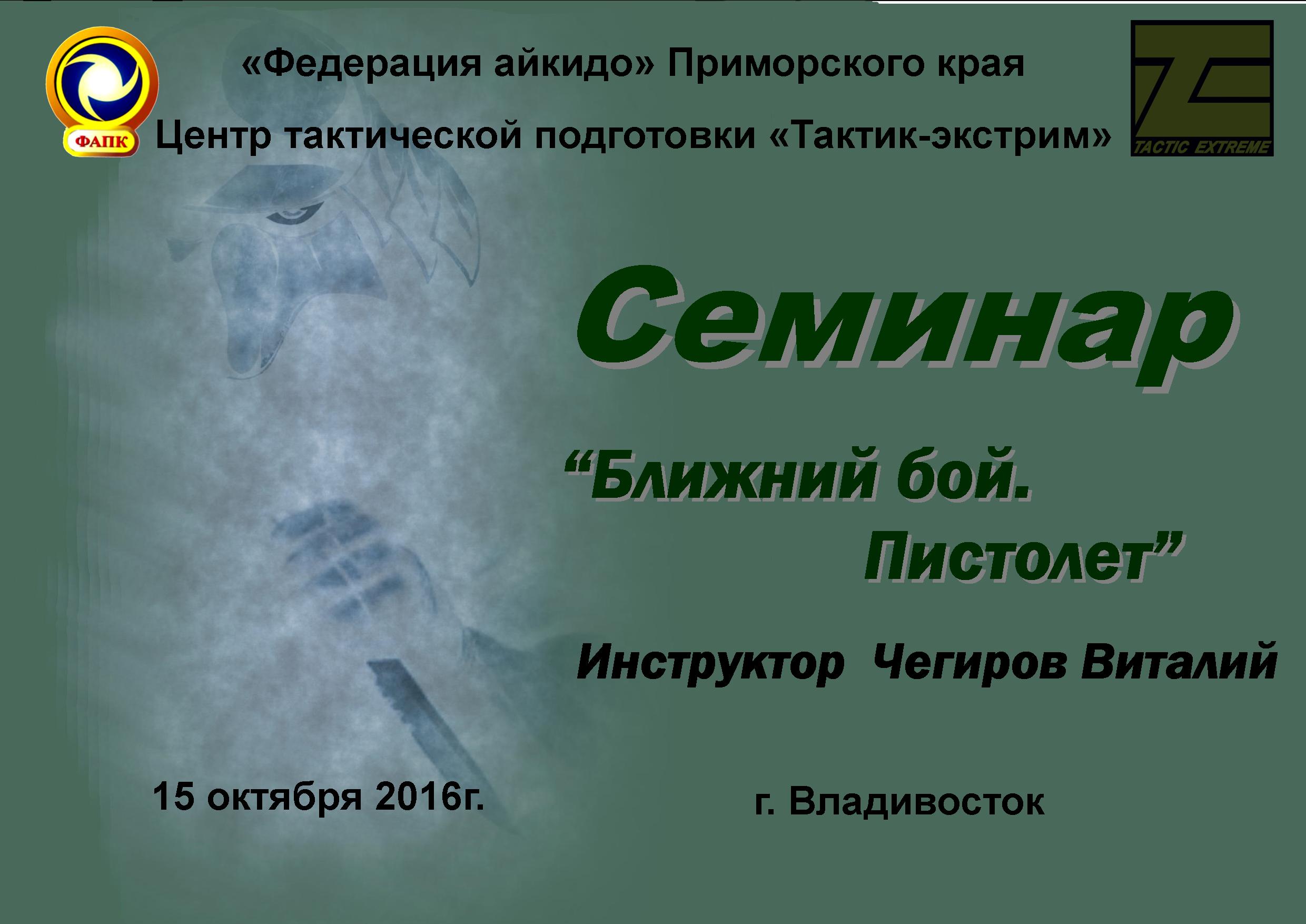 ПРБ Ближний бой. Пистолет.avi