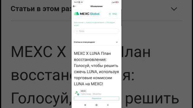 Luna Terra Будет Спасена?! План Восстановления Цены! Поддержим Все Luna План Компании MEXC G по Lun смотреть онлайн