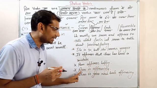 Present Continuous Tense/Stative verbs in English/exam oriented/English grammar part 4 by gp dixit смотреть онлайн