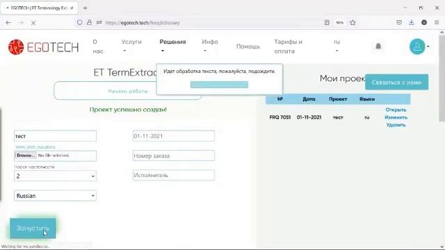 ET TermExtract смотреть онлайн