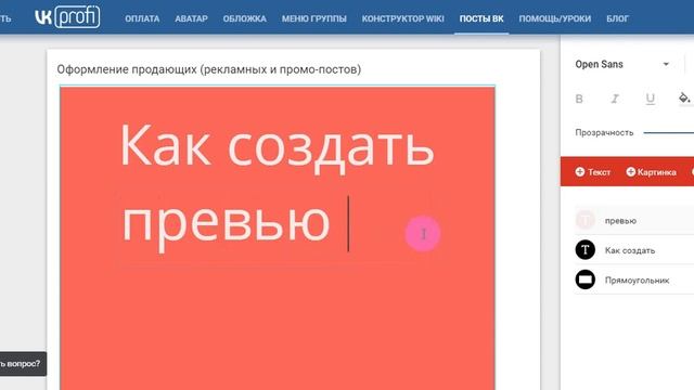 Как создать превью для видeо ролика на YouTube смотреть онлайн