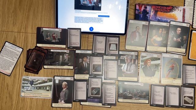 "Безмолвный свидетель" Silent Witness - играем в настольный детектив с голосовым помощником "Алиса" смотреть онлайн