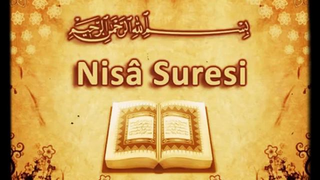 СУРА ( Аль-Ниса.سوره النساء.) ШАЙХ МАХИР