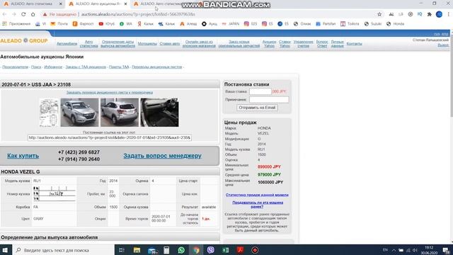 Как проверить аукционный лист? Проверка авто в статистике через Алеадо смотреть онлайн