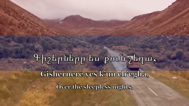 National Anthem: Armenia - Մեր Հայրենիք смотреть онлайн