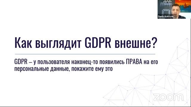 Штрафуют даже GOOGLE. Ошибки в GDPR за 2 года смотреть онлайн