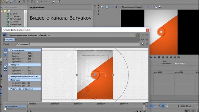 Как убрать чёрные рамки в сони вегас про 13! смотреть онлайн