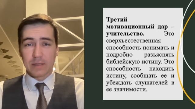 15. Как узнать свои духовные дары - 2 смотреть онлайн