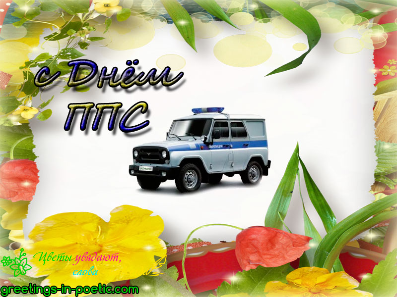 2 сентября-день ППС смотреть онлайн