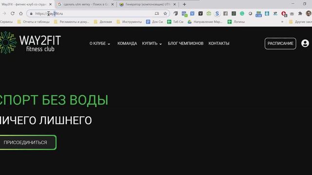 2.4 UTM-метки: считаем конверсии и используем автоматизацию смотреть онлайн