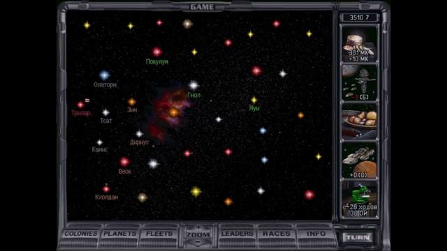 Master of Orion II Сезон 1. Серия 1. смотреть онлайн