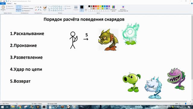 Path of Exile Механика Порядок расчёта поведения снарядов смотреть онлайн