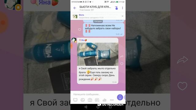 Как закрепить сообщение или картинку в шапке сообщества в Viber смотреть онлайн