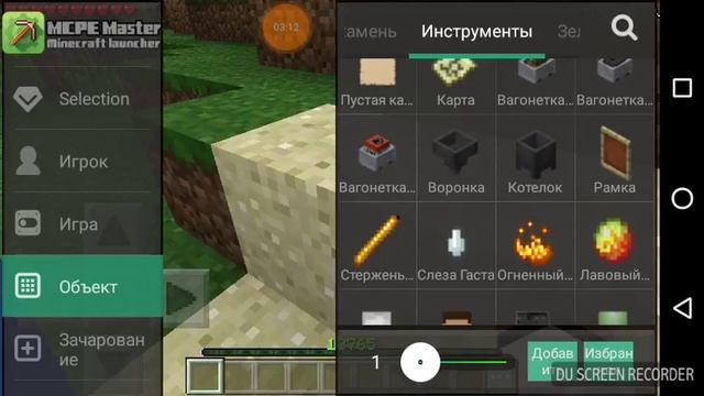 Обзор игры майнкрафт мастер читер смотреть онлайн