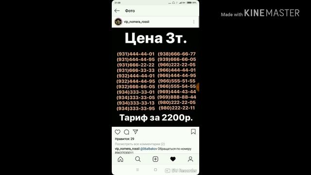!!ЭЛИТНЫЕ НОМЕРА ТЕЛЕФОНА!! смотреть онлайн