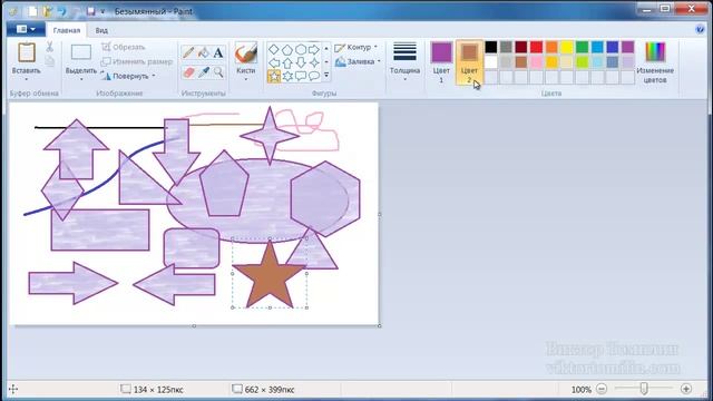 Раздел «Фигуры» Paint смотреть онлайн