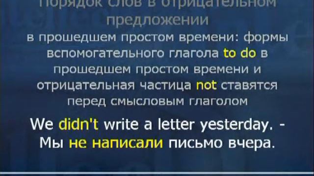 Урок 9 Грамматика Английский язык смотреть онлайн