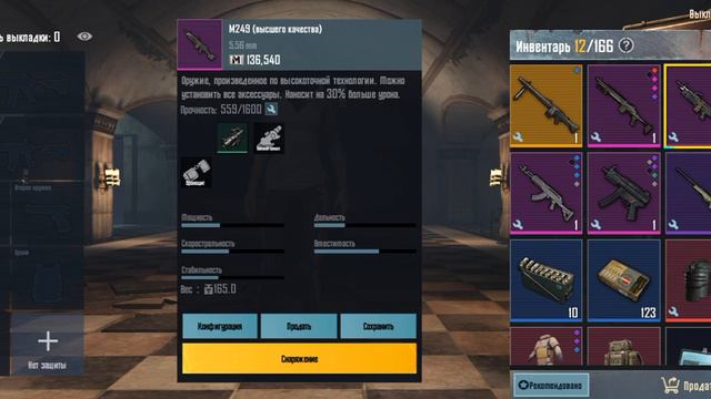 обзор моего инвентаря в метро рояль смотреть онлайн