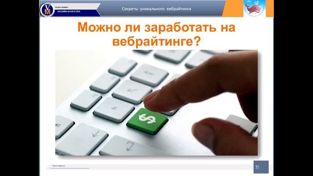 Секреты уникального вебрайтинга смотреть онлайн