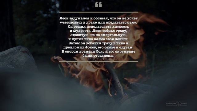 Как противостоять зависти и справляться с трудностями? Притча: "Хитрость и мудрость" смотреть онлайн