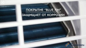 Обзор на кондиционер серии Portofino от бренда Electrolux