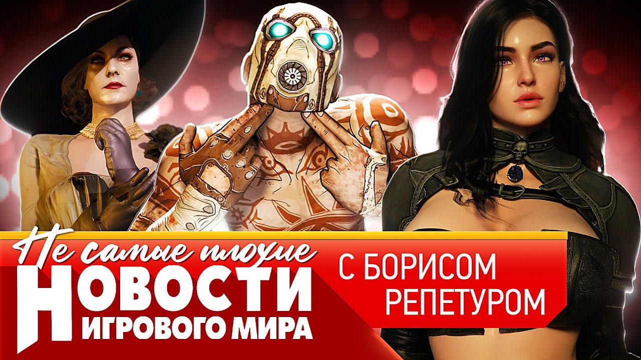 В Elder Scrolls 6 уже играют, перенос GTA 6, кто ответит за Mass Effect 5, революция Resident Evil 9 смотреть онлайн