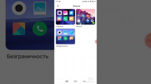 Как вернуть старые кнопки навигации на Xiaomi