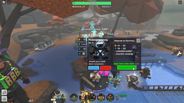 играю на новом скине на ускорителя .Tower Defense Simulator смотреть онлайн