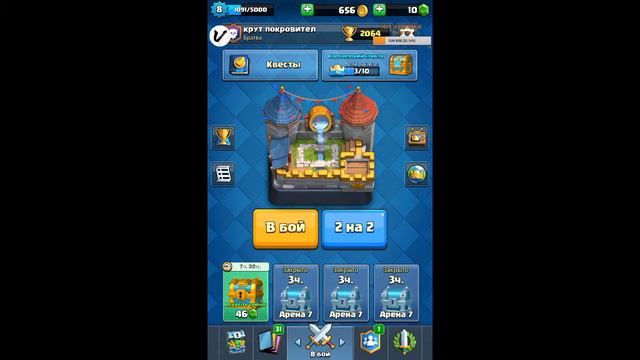 клэш роял играя спустя как пол года не играл смотреть онлайн