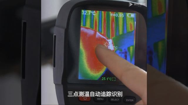 Dongmei DM-I220 thermal imager смотреть онлайн