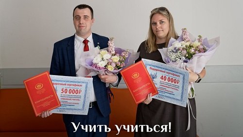 Учить учиться!