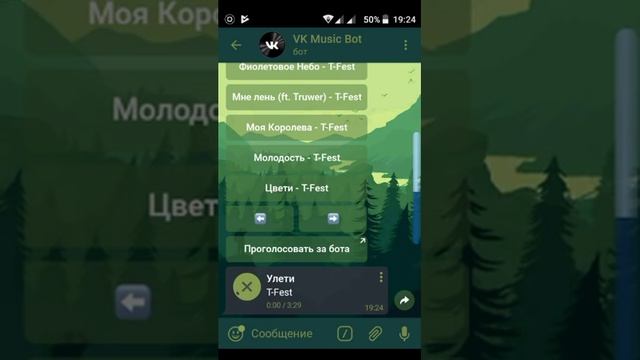 Музыка из вк в Telegram смотреть онлайн