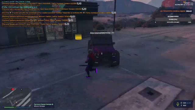 Стрим GTA 5 RP/ГТА 5 РП ECLIPSE/ЭКЛИПС смотреть онлайн