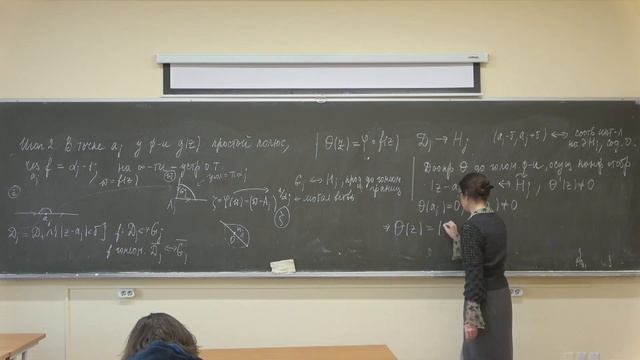 Домрина А.В. | Лекция 12 Дополнительные главы комплексного анализа | ВМК МГУ, осень 2022 смотреть онлайн