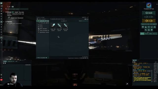 EvE online | ТОРГАШ Ч.2 , мы в профите (небольшом) смотреть онлайн