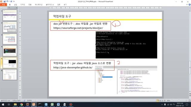 20220123 자바 소스 코드 난독화 Source Code Obfuscation смотреть онлайн
