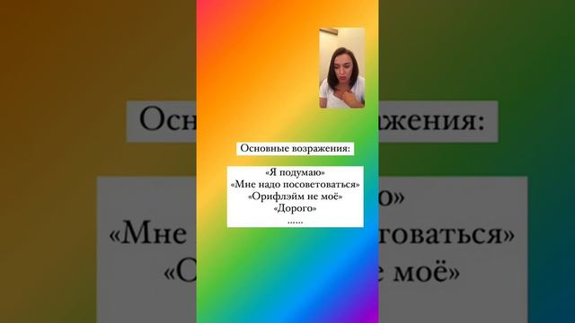 О возражениях! Основы! смотреть онлайн