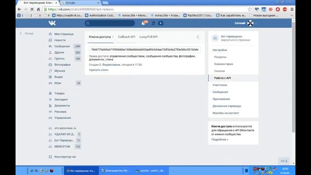 Как Сделать Бот Переводчик ВК Бесплатно смотреть онлайн