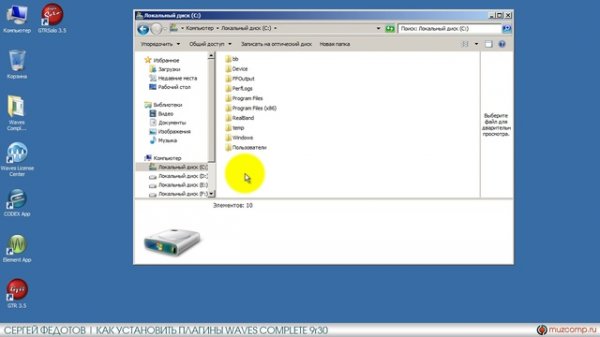 Как установить Waves
