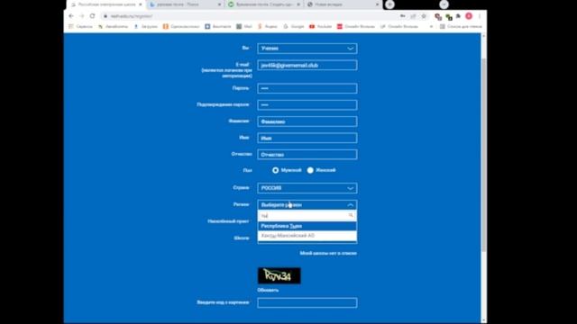 Как зарегистрироваться в РЕШ для новичков смотреть онлайн