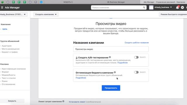 SW BAND ЦЕЛИ РЕКЛАМНЫХ КАМПАНИЙ СКРИНКАСТ смотреть онлайн