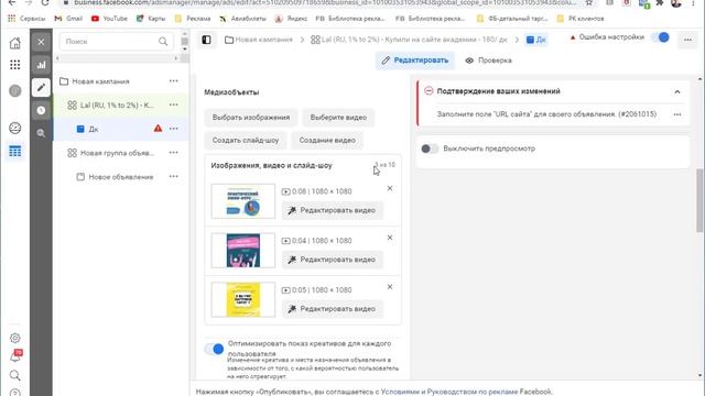 Урок # 9.9.1. Динамические креативы смотреть онлайн