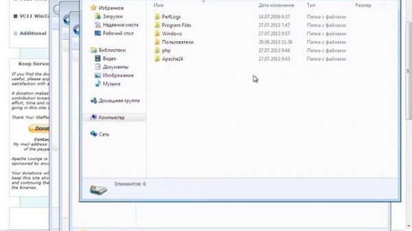 Установка Apache + PHP 5.5