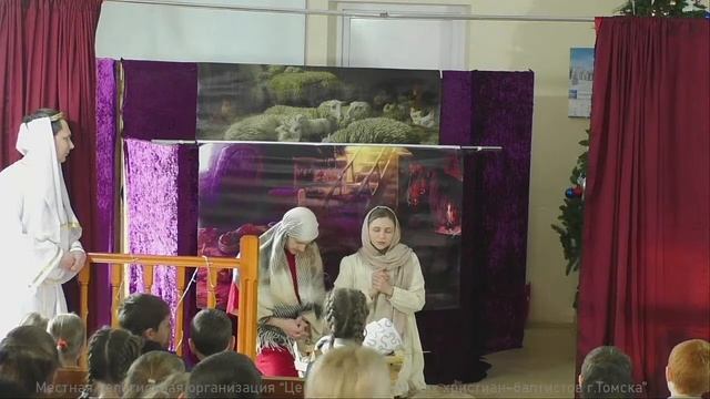Детский рождественский спектакль 04.01.2023 Центральная церковь ЕХБ г. Томск смотреть онлайн