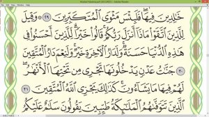 Шейх Айман Сувейд сура Ан Нахль стр 270