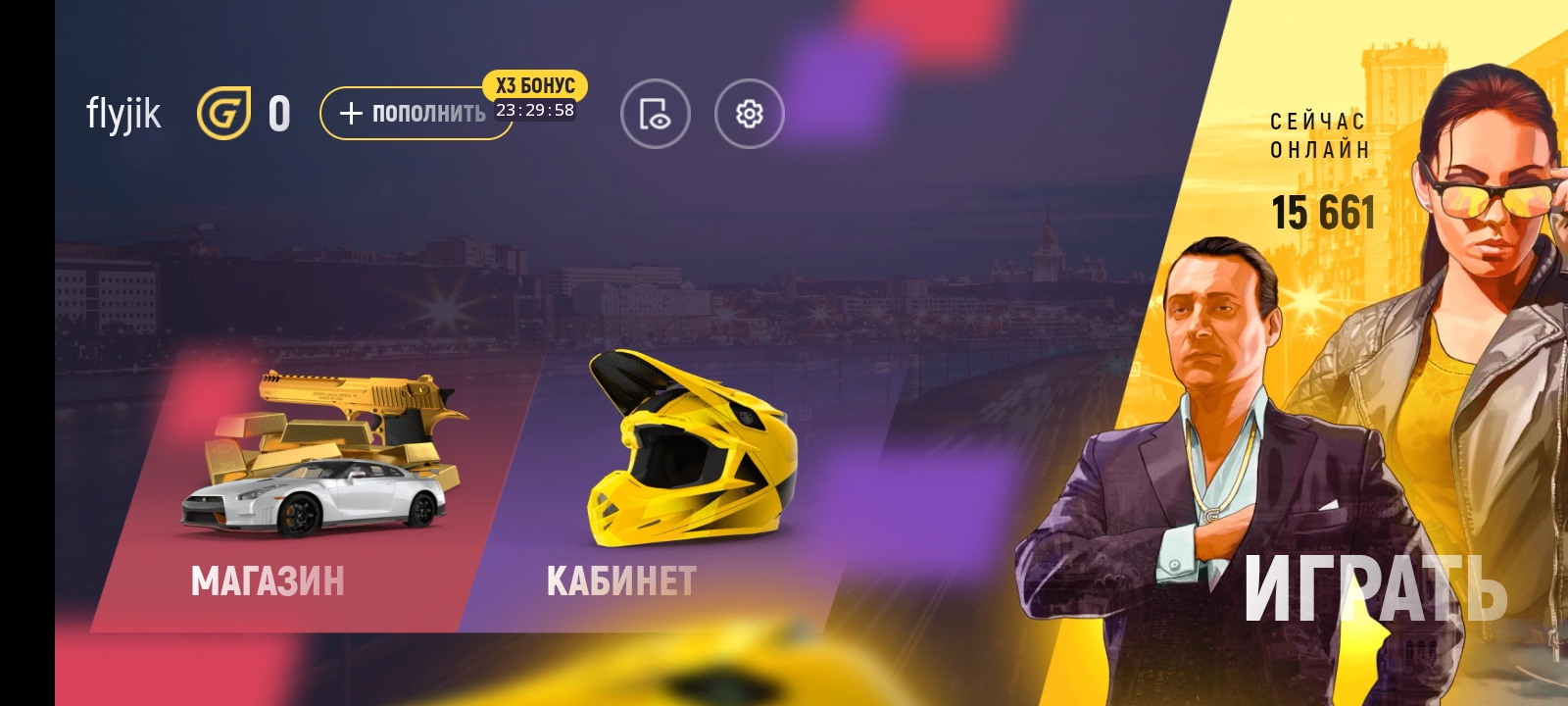 Играем в гранд mobile на 12 сервере смотреть онлайн