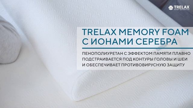 Подушка ортопедическая TRELAX Respecta Baby П35 смотреть онлайн