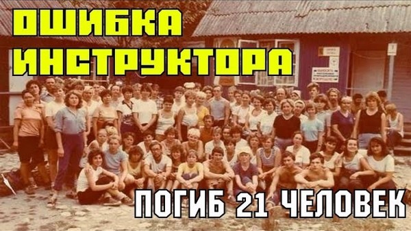 Трагедия на 30 маршруте. 1975 год.