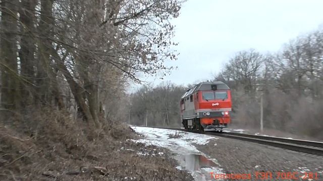 Тепловоз ТЭП 70БС-281 смотреть онлайн